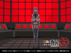 Page 1 of Warui Futanari Kanbu ni Makete Kaizosochi ni Tsunaga re Chau Hero san no Hanashi. Goutetsu no Daga 3