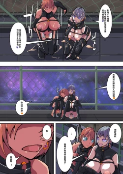 Page 7 of Warui Futanari Kanbu ni Makete Kaizosochi ni Tsunaga re Chau Hero san no Hanashi. Goutetsu no Daga 3