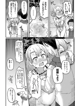 Page 125 of COMIC Masyo 2023-06