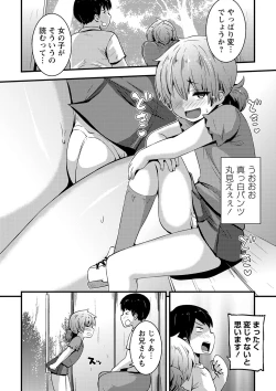 Page 189 of COMIC Masyo 2023-06