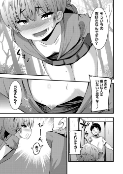 Page 190 of COMIC Masyo 2023-06