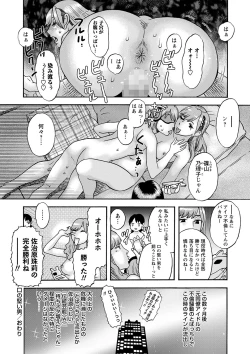 Page 237 of COMIC Masyo 2023-06