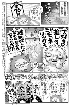 Page 240 of COMIC Masyo 2023-06