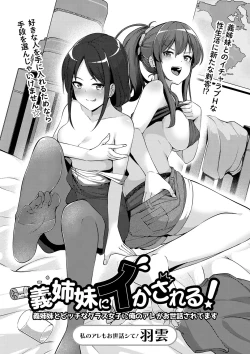 Page 29 of COMIC Masyo 2023-06