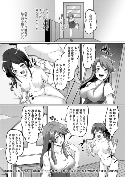 Page 49 of COMIC Masyo 2023-06