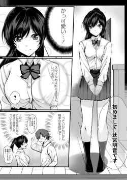 Page 98 of COMIC Masyo 2023-06