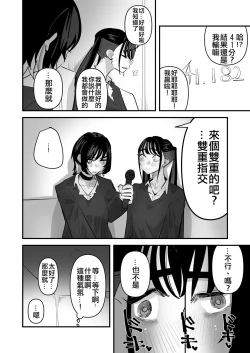 Page 30 of Teman Karaoke  |  指交卡拉OK