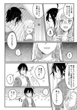 Page 100 of Nyotaika Shitara Kanojo noAni to ××× Shichaimashita!?~Chp.1-6