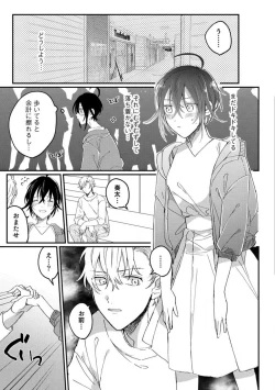 Page 101 of Nyotaika Shitara Kanojo noAni to ××× Shichaimashita!?~Chp.1-6