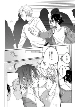 Page 102 of Nyotaika Shitara Kanojo noAni to ××× Shichaimashita!?~Chp.1-6