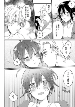 Page 104 of Nyotaika Shitara Kanojo noAni to ××× Shichaimashita!?~Chp.1-6