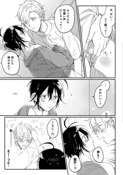 Page 105 of Nyotaika Shitara Kanojo noAni to ××× Shichaimashita!?~Chp.1-6