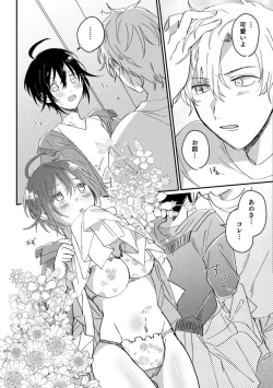 Page 106 of Nyotaika Shitara Kanojo noAni to ××× Shichaimashita!?~Chp.1-6