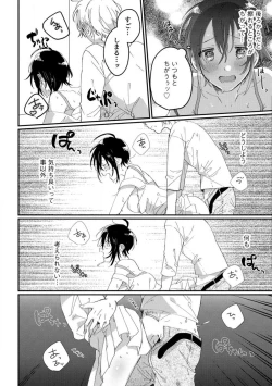 Page 110 of Nyotaika Shitara Kanojo noAni to ××× Shichaimashita!?~Chp.1-6