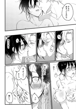 Page 121 of Nyotaika Shitara Kanojo noAni to ××× Shichaimashita!?~Chp.1-6