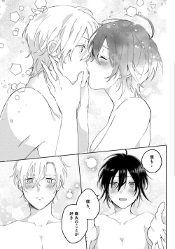 Page 138 of Nyotaika Shitara Kanojo noAni to ××× Shichaimashita!?~Chp.1-6