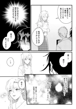 Page 143 of Nyotaika Shitara Kanojo noAni to ××× Shichaimashita!?~Chp.1-6