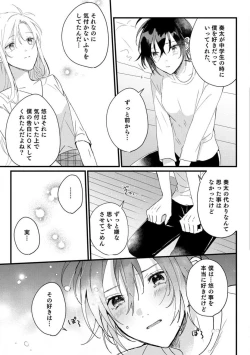 Page 147 of Nyotaika Shitara Kanojo noAni to ××× Shichaimashita!?~Chp.1-6
