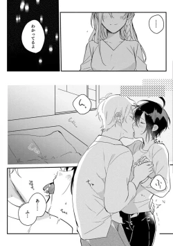 Page 152 of Nyotaika Shitara Kanojo noAni to ××× Shichaimashita!?~Chp.1-6