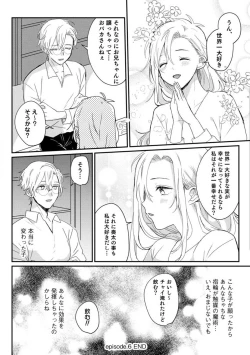 Page 164 of Nyotaika Shitara Kanojo noAni to ××× Shichaimashita!?~Chp.1-6