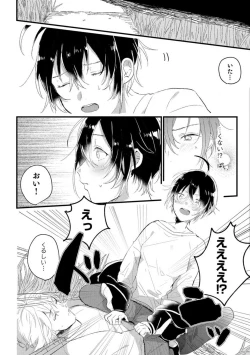 Page 16 of Nyotaika Shitara Kanojo noAni to ××× Shichaimashita!?~Chp.1-6