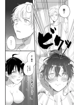 Page 22 of Nyotaika Shitara Kanojo noAni to ××× Shichaimashita!?~Chp.1-6