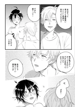 Page 24 of Nyotaika Shitara Kanojo noAni to ××× Shichaimashita!?~Chp.1-6