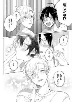 Page 33 of Nyotaika Shitara Kanojo noAni to ××× Shichaimashita!?~Chp.1-6