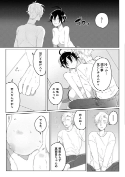 Page 34 of Nyotaika Shitara Kanojo noAni to ××× Shichaimashita!?~Chp.1-6