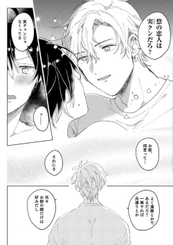 Page 35 of Nyotaika Shitara Kanojo noAni to ××× Shichaimashita!?~Chp.1-6