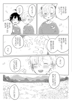 Page 44 of Nyotaika Shitara Kanojo noAni to ××× Shichaimashita!?~Chp.1-6