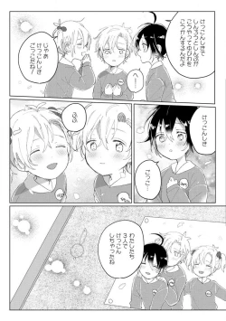 Page 45 of Nyotaika Shitara Kanojo noAni to ××× Shichaimashita!?~Chp.1-6