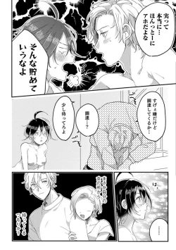 Page 61 of Nyotaika Shitara Kanojo noAni to ××× Shichaimashita!?~Chp.1-6