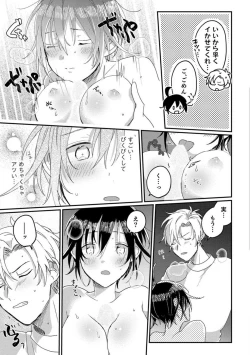 Page 70 of Nyotaika Shitara Kanojo noAni to ××× Shichaimashita!?~Chp.1-6