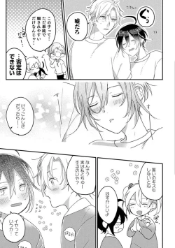 Page 76 of Nyotaika Shitara Kanojo noAni to ××× Shichaimashita!?~Chp.1-6