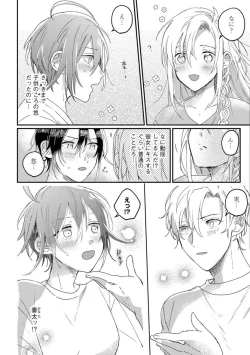 Page 77 of Nyotaika Shitara Kanojo noAni to ××× Shichaimashita!?~Chp.1-6