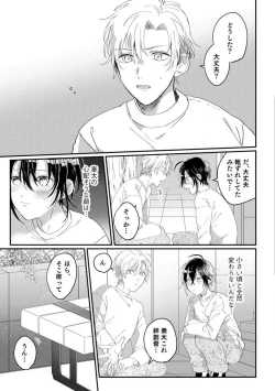 Page 89 of Nyotaika Shitara Kanojo noAni to ××× Shichaimashita!?~Chp.1-6