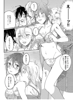 Page 98 of Nyotaika Shitara Kanojo noAni to ××× Shichaimashita!?~Chp.1-6