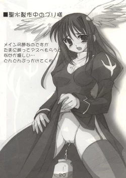 Page 19 of Bukkake Shiro Potion