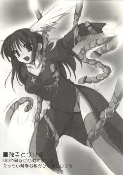 Page 21 of Bukkake Shiro Potion