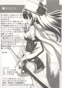 Page 2 of Bukkake Shiro Potion