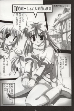 Page 3 of Bukkake Shiro Potion