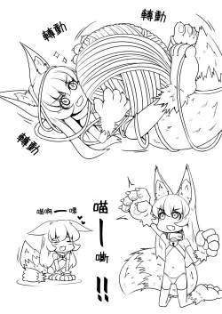 Page 48 of FOX MANIAX5