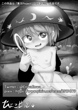 Page 18 of Kobito Hanayome no Itonami Jijou