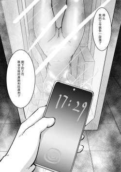 Page 38 of 少妇人偶制作 中篇