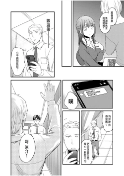 Page 6 of Shinyuu ni Kanojo ga Netorareta Hanashi 4