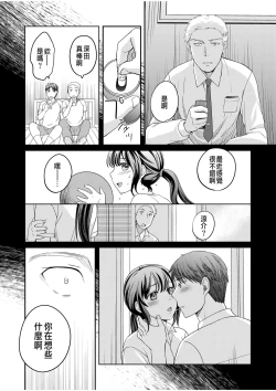 Page 8 of Shinyuu ni Kanojo ga Netorareta Hanashi 4