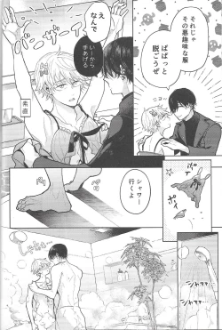 Page 13 of Fuuzoku de Hataraku Denji-kun