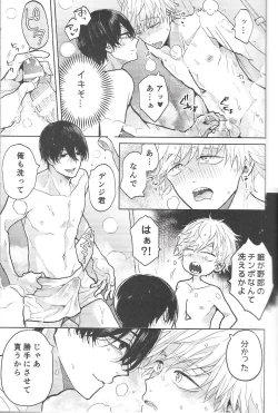 Page 16 of Fuuzoku de Hataraku Denji-kun