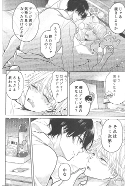 Page 19 of Fuuzoku de Hataraku Denji-kun